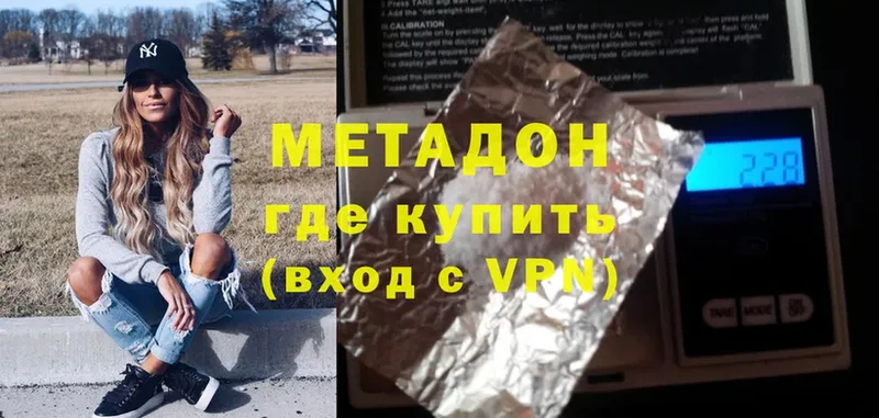 МЕТАДОН methadone  купить закладку  Вышний Волочёк 